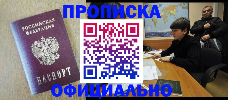 регистрация в Наволоках